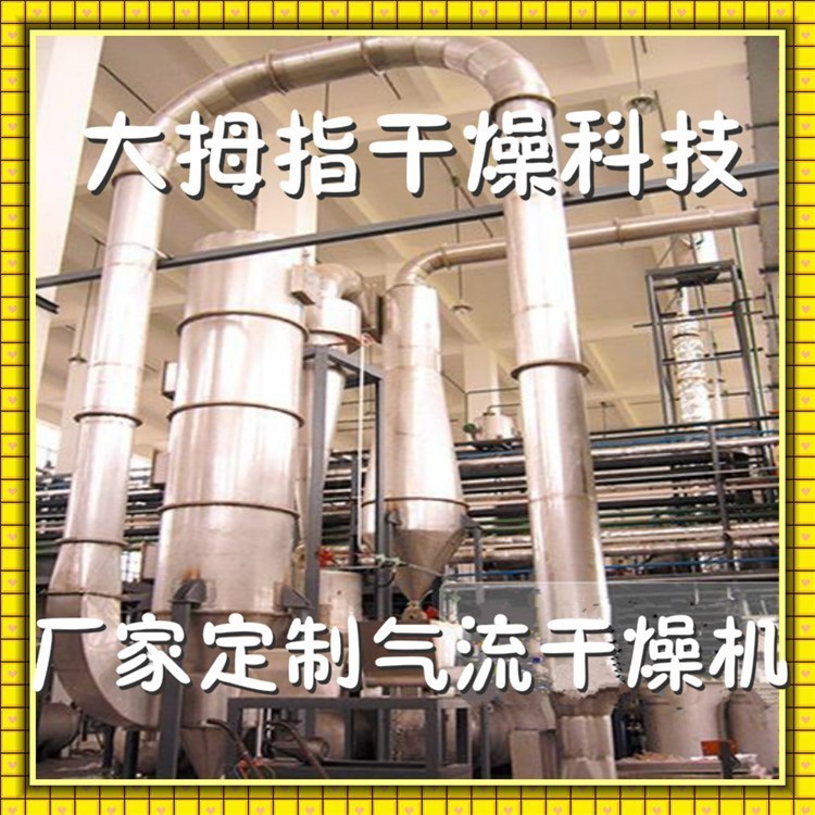 碳酸氫銨干燥機