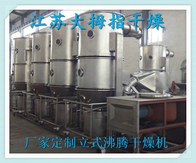 硝酸銨專用沸騰干燥機